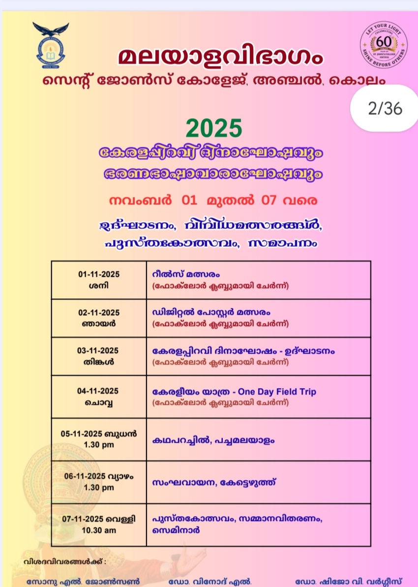 karalappiravi 2025