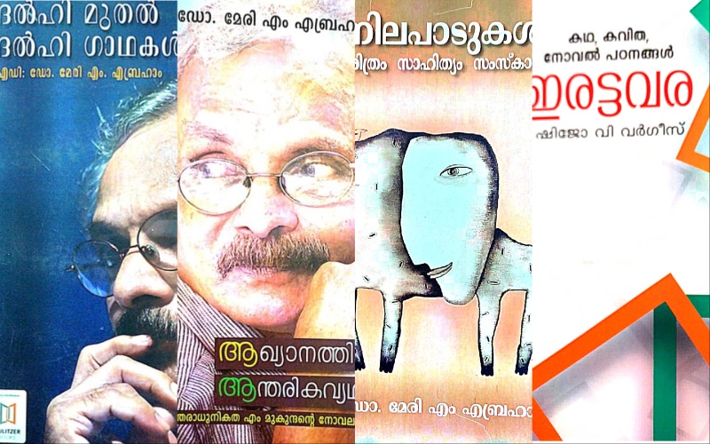 Adyaapakar ezhuthiya pusthakangal 2019 - 2020