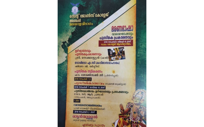 Bharanabhasha Vaaraaghosham 2018